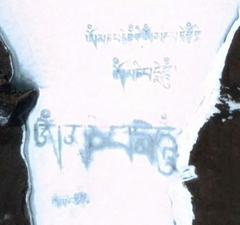 西藏雪山上的神秘文字